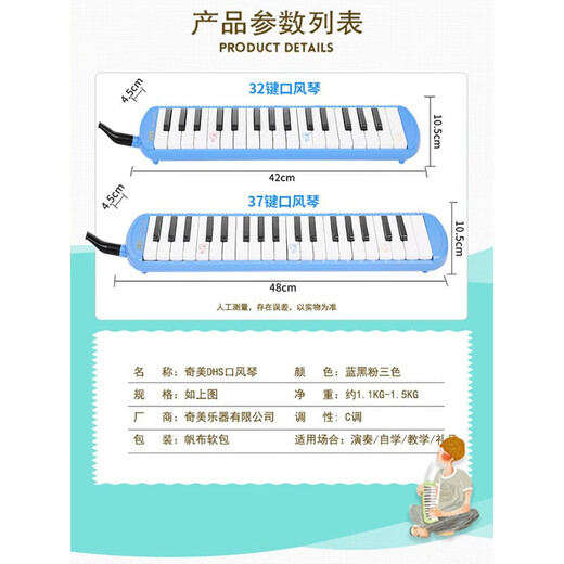 DHS口风琴37/键32键初学者小学生课堂学校用演奏幼儿童吹管乐器口琴 37键 黑色 ++备用吹管1套