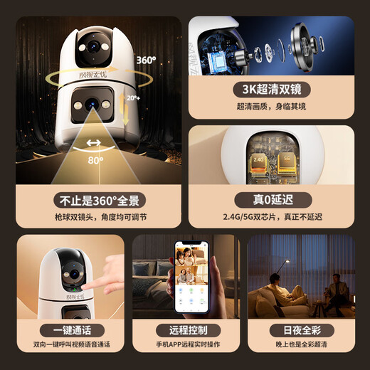 网视无忧双摄1000万超清室内摄像头监控器360度无死角带夜视无线WiFi手机远程通话家用老人小孩宠物看护