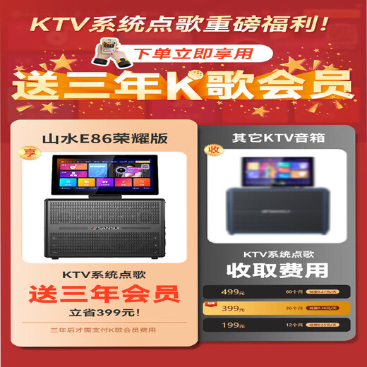 Shanshui Audio E86 flagship 25-year new karaoke audio amplifier all-in-one home ktv speaker set outdoor karaoke high-power square dance audio with display E86 Honor [send 3 years of song ordering member]