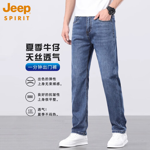 Jeepspirit hellblau dünne Tensilien-Jeans Herren Sommereis Ice Seide Atmungsfreie Hose High-End Casual Long Hosen Herren 2603b Schwarz grau 32