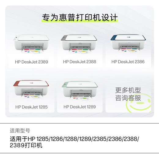 惠普（HP）47墨盒 36墨盒 适用4825/4826/4828/4829/4877/4925/4926/4928 36黑色(A4纸5%覆盖率700页)