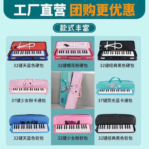 
Sijie brand Organ 37 keys 32 keys Primary school students play blowing pipe musical instruments with beginners classroom children Black [37 keys soft pack]