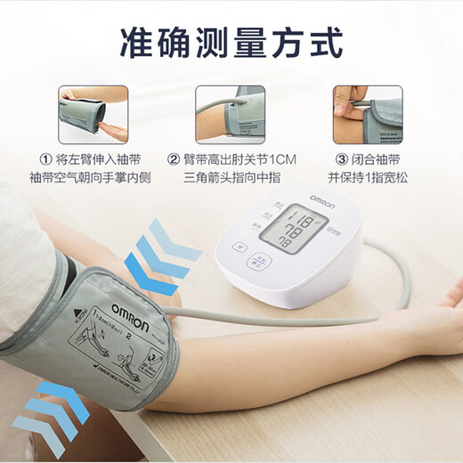 欧姆龙（OMRON）房颤血压计上臂式电子血压仪家用大屏血压测量仪 新品大屏U724J[7124升级款]