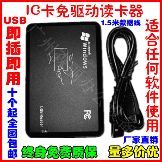 ID de agosto M1 IC NFC Tarjeta de CPU Certificado de segunda generación 15693 Lector emisor de tarjetas y escritor Máquina de deslizamiento Máquina de deslizamiento USB Puerto USB Formato de lector de tarjetas IC de computadora Formato ajustable (USB USB