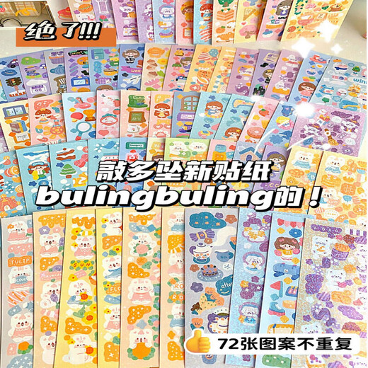 D&U咕卡套装闺蜜装套装带贴纸咕卡盘便宜diy手账工具 豪华YYDS套装679件套 桶