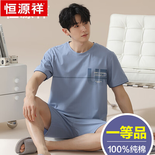 恒源祥睡衣男士纯棉夏季薄款短袖可外穿新款全棉柔软型家居服套装 16759 L (建议 110-115斤)