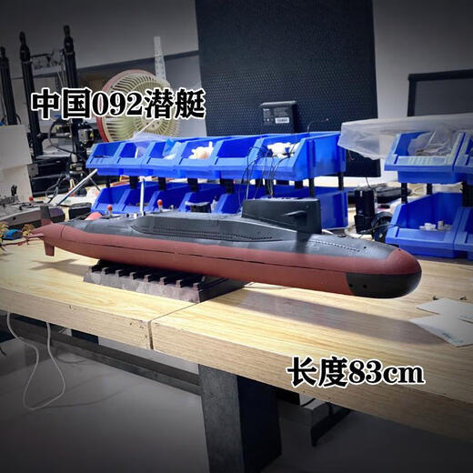 贝木惠（beimuhui）RC遥控潜艇潜水艇模型静改动定制无线遥控潜水艇玩具竞赛科学实验 壳体散件 阿库拉潜艇