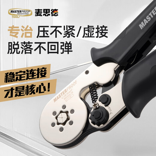 MASTERPROOF cold-pressed terminal pliers, electrician's special hexagonal crimping port wiring tool terminal crimping pliers, electrician's pliers, crimping pliers
