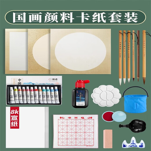 Yushui Lake Chinese Painting Set Primary School Students Rice Paper Beginners Cooked Xuan Chinese Painting Class Half-cooked Tools Art Students Practical Pigment Set Chinese Painting Complete Set