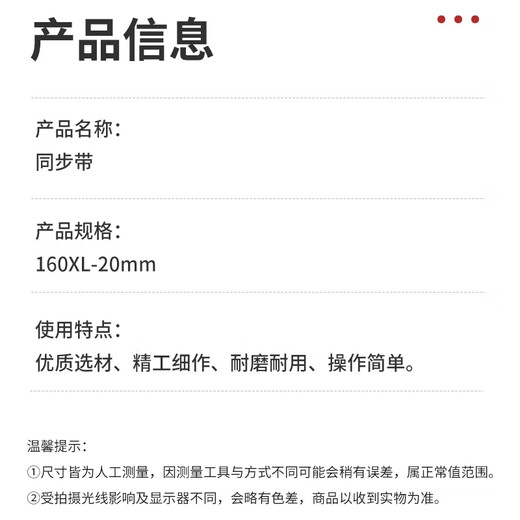 Biuyum timing belt 160XL-20mm