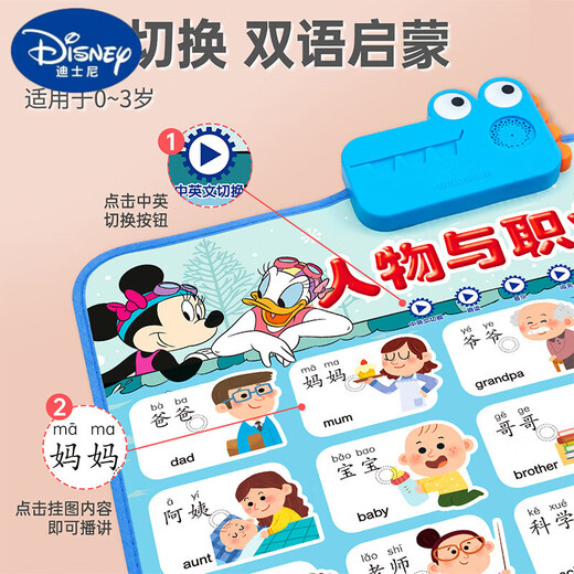 Disney Disney Audio Ранняя образовательная чарта детская и детские голосовые игрушки грамотность