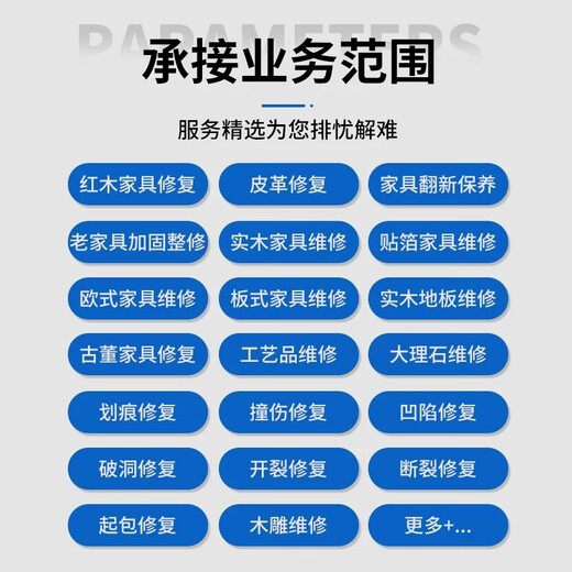 Professional furniture renovation, repair and maintenance in the same city (including Hong Kong) furniture repair