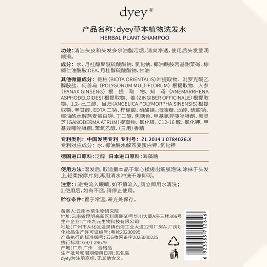 
Dyey Orchidaceae Leaf Herbal Plant Shampoo Oil Control Anti-dandruff Chinese Medicine Prevent Hair Developing Soft Cleansing Hair Care Shampoo