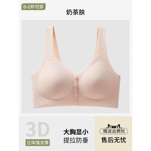 Botón frontal modal ropa interior madre para mujeres sin anillos de acero recolectando soporte suave sin traza de lactancia materna.