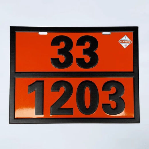 2025 New regulations for hazardous goods rectangular signs for the year oil tanker truck new national standard vehicle identification signs diesel gasoline chemical hazard identification sign medical waste new national standard 90-3291