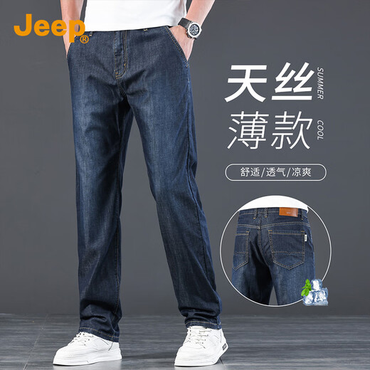 吉普（JEEP）【天丝薄款】高端牛仔裤男士2025夏季休闲宽松商务冰丝直筒裤子男