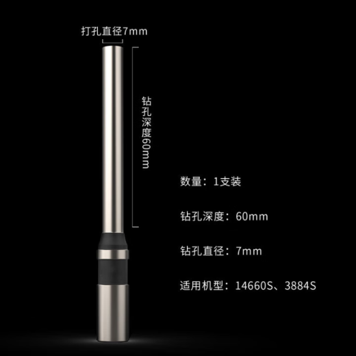 适用于3884S装订机钻刀 14660S装订机空心钻头 买3支送1支 适用得力14660S装订机钻刀 1支价