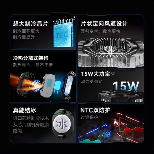 VEZO【真结冰】手机散热器半导体制冷直播降温吃鸡神器王者荣耀适用苹果小米华为黑鲨红魔冰封背夹 【电竞数显款】手机通用｜25℃真结冰丨赠游戏指套