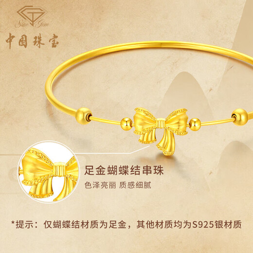 Chinese Jewelry Fugitive Princess Gold Bracelet Women's Pure Gold Bow Bracelet Gold Jewelry Birthday Anniversary Gift for Girlfriend and Wife Pure Gold Bow Bracelet + Brand Gift Box Gold Weight About 0.3g
