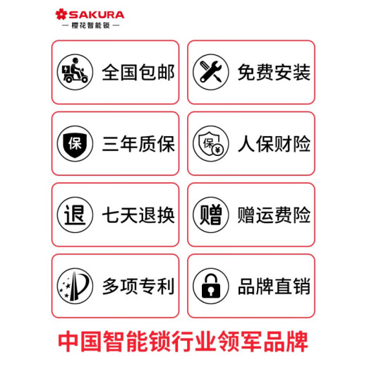 Sakura (Yinghua) 6622 Smart Door Lock Fingerabdruck Lock Haushaltssicherheitstür Elektronische Passwort Eingangstür DZ-6622 Offline-Fingerabdruck-Fingerabdruckschloss)