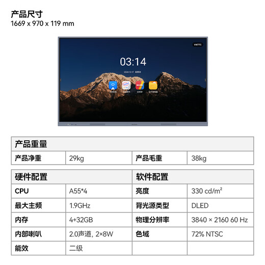 海康威视会议平板一体机 会议大屏4k显示75英寸移动会议室非触控显示屏广告机商用大屏D5T75NO/C