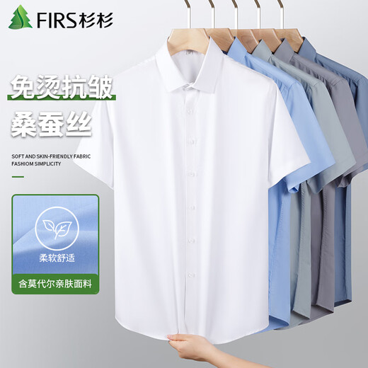 Shanshan (FIRS) shirt men's summer business modal mulberry silk short-sleeved shirt stretch-free ironing shirt D19103 40