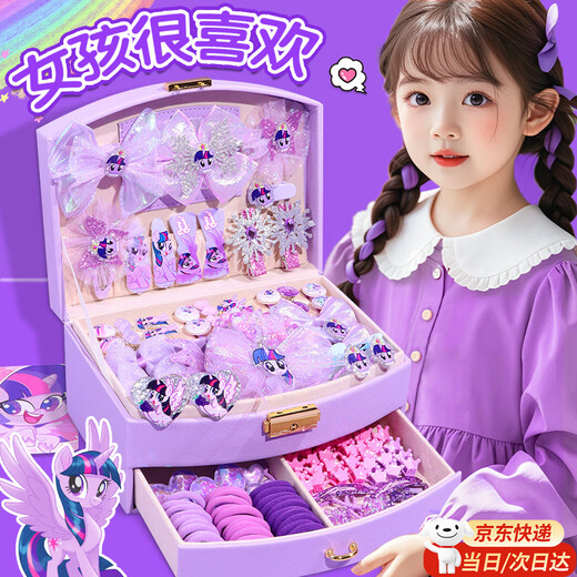 星星泡银河小马宝莉小女孩生日礼物5-6-10岁玩具8-12岁儿童玩具女孩发饰礼盒