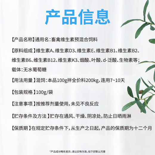 Baiyun Mugang Cod Liver Oil Veterinary Super Concentrated Calcium Powder Layer Powder Duck, Goose and Poultry Feed Additive Pig Multivitamin 1 Bag Cod Liver Oil 100g/bag