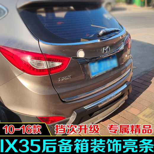 Tongrubi is suitable for 10-16 years of Hyundai IX35 rear trim strips and tailgate bright strips 13 models modified rear cover trunk lid installation electroplated rear window trim strips glass position