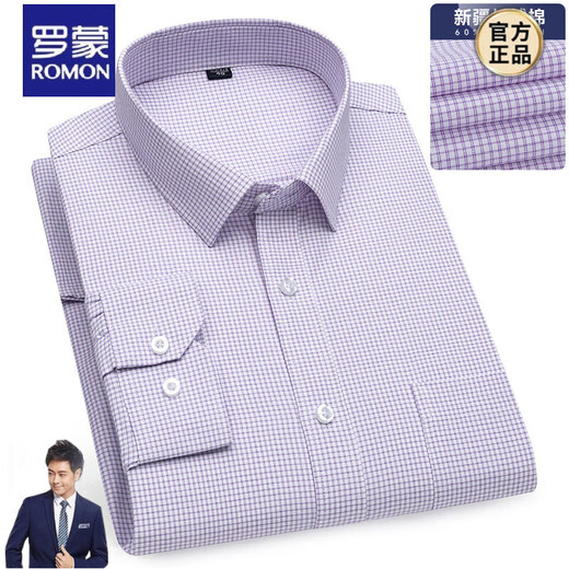 罗蒙【200支纯棉DP免烫】白衬衫男士长绒棉正装结婚衬衣百搭 6624 42