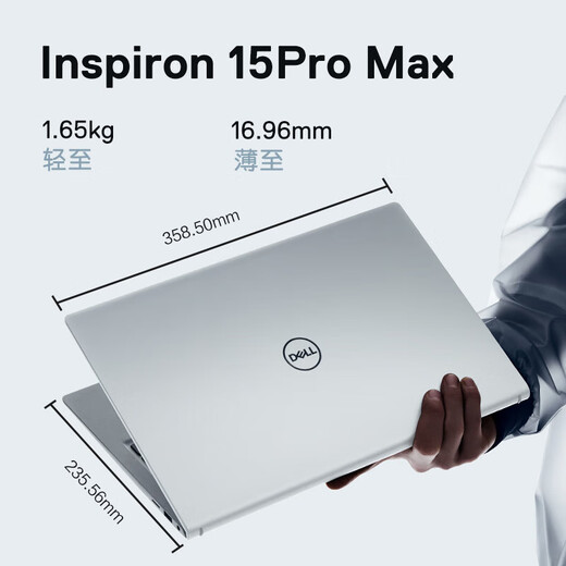 戴尔（DELL）笔记本电脑轻薄本灵越15pro 15.6英寸酷睿粉色大屏学生网课学习商务办公笔记本全能本家用手提电脑 Inspiron 15pro轻薄本【15.6英寸】 【热销爆款】十核酷睿i5 16