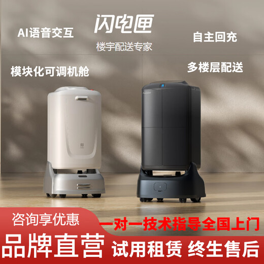 Pudu Smart New Restaurant Hotel Hotel Roboter Lieferung Experte Lightning Box Pro Vollautomatische Lebensmittellieferung selbstgebaute Aufzugstorhotel Hotel Hotel können weiß werden