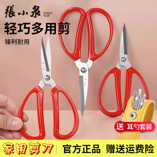 Zhang Xiaoquan scissors, home kitchen scissors, stainless steel pointed tips, handmade paper cutting, office small scissors for thread cutting, tailor's scissors for cloth cutting, single handle, small size HBS-154