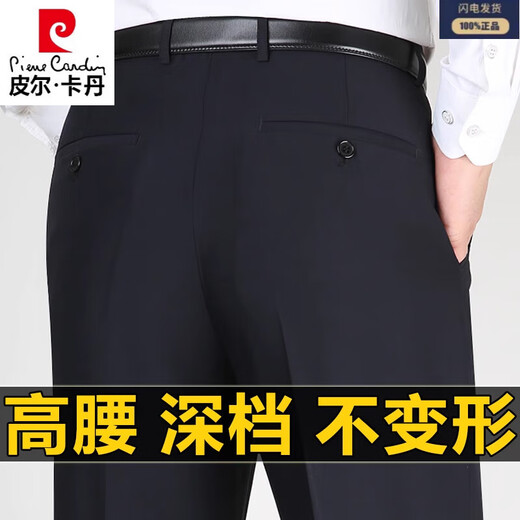 Pier Cardin Pantalones de seda de mulberry High-Ende