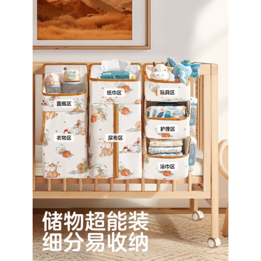 可优比（KUB）【新品】婴儿床挂收纳袋挂袋多功能尿布包尿不湿收纳袋挂篮置物 人气新品萌趣南狸【基础款】