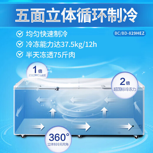 Haier [Commercial Gefrierschrank Doppelte Tür] Gefrierschrank mit großer Kapazität 500L Full Gefrierkoffer minus 38 Ultra-niedrige Temperatur Meeresfrüchteschrank Horizontaler Dual-Use-Gefrierschrank mit Schlosseisschrank BC/BD-829HEZ 829L