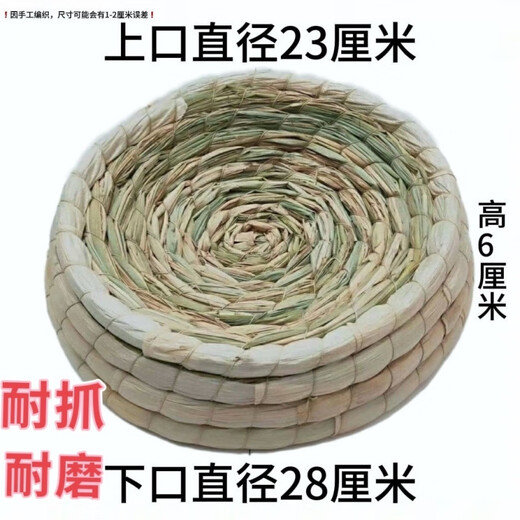 Runhua Year Letter Racing Pigeon Straw Bird's Nest Universal Extra Large Anti-rollover Corn Fur Nest Nest for Egg Laying and Breeding 26cm Upgraded Cloth Covered Style 7 Pieces