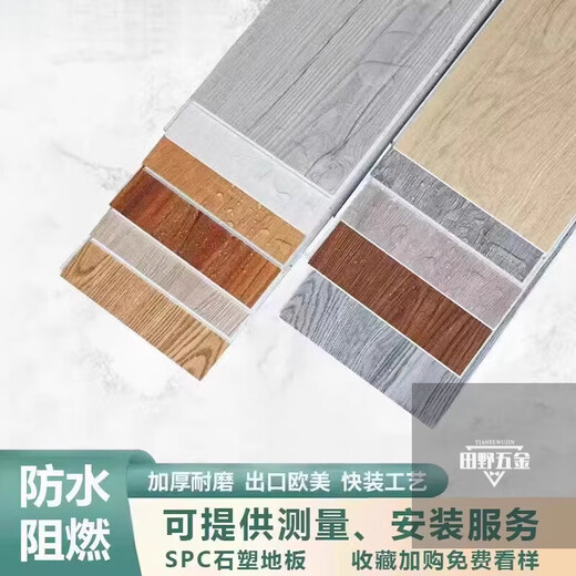 何佳功spc锁扣地板加厚耐磨防水pvc石塑地板无醛环保家用商用木地板翻新 型号695(3.8mm厚)