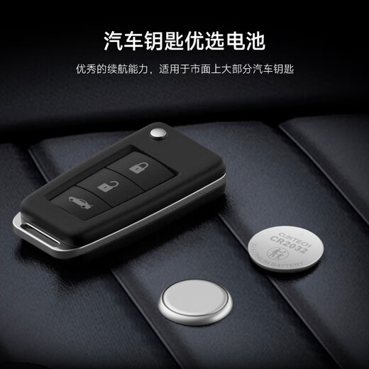 CUKTECH CR2032 button battery 3V lithium battery 5 pieces long-lasting suitable for computer motherboard car key remote control electronic scale calculator single piece