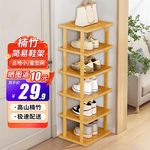 Quanpinwu Nanzhu shoe rack simple door entry cabinet multi-layer household dormitory small storage shelf storage multi-functional storage box