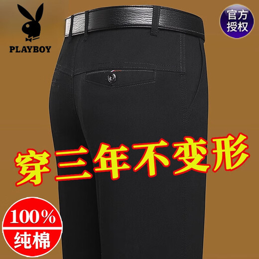 Playboy (PLAYBOY) 100% pure cotton business casual pants for men loose middle-aged men's pants thin straight-locking daddy C9908 m white thin 29 (waist circumference 2 feet 2)