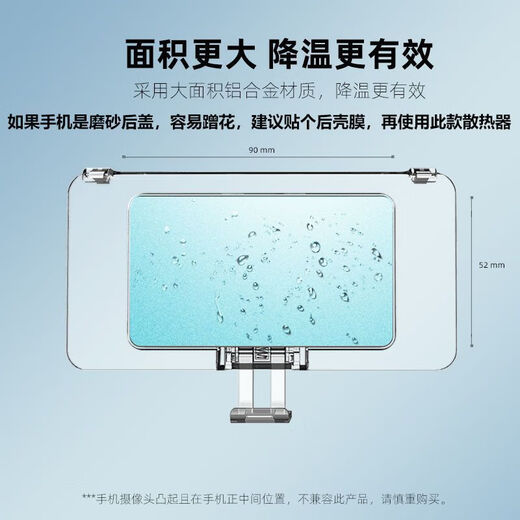 Xiaojiang chooses water-cooled mobile phone radiator, mobile phone water-cooled radiator, liquid-cooled chicken-eating artifact, game live broadcast, physical cooling, universal cooling and cooling mobile phone case, Palm Addiction-Semiconductor Refrigeration