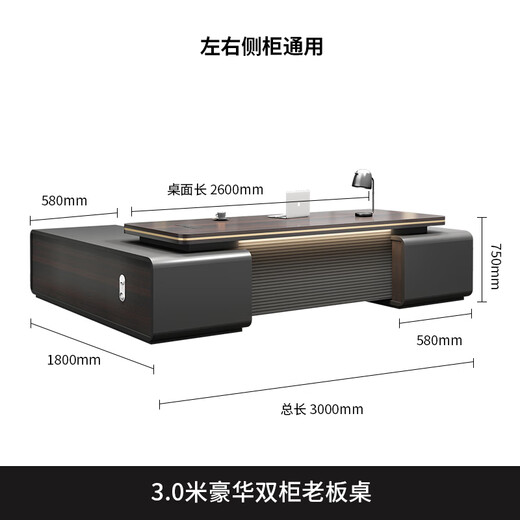Ancient boss desk, CEO desk, executive desk, supervisor manager desk, office furniture, modern luxury light luxury table and chair combination, 3.0-meter luxury double cabinet CEO desk