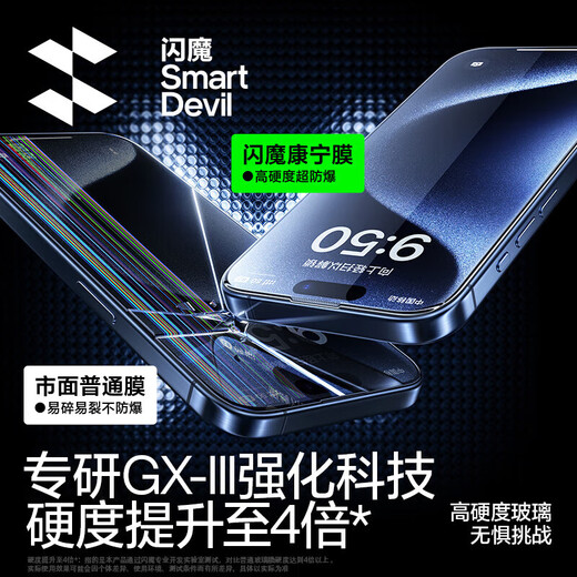 Flash Magic The second piece is half price, suitable for iphone15promax tempered film Corning Apple 15pro tempered film 15 full screen HD anti-fingerprint and explosion-proof mobile phone protective film 1 set Corning | Super transparent and anti-fall The second piece is half price iPhone 15 ProMax