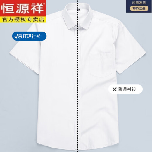 恒源祥200支DP纯棉衬衫男短袖夏季2025新款商务休闲中年爸爸免烫衬衣 dx6636 38