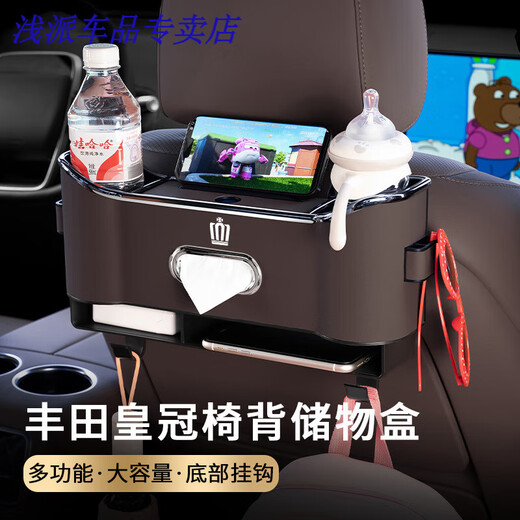 浅派适用于皇冠陆放汽车椅背收纳盒座椅后背储物盒置物袋车内装饰用品 丰田皇冠多功能收纳盒摩卡棕单