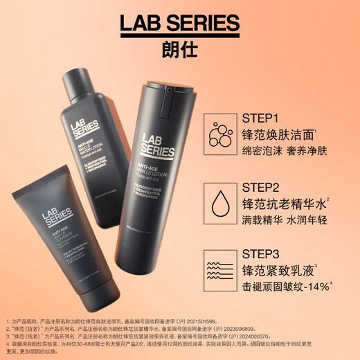 Langshi LAB Fengfan Firming Trilogy (Face Cleansing + Essence + Breast) Men's Skin Care Set Birthday Gift for Boyfriend