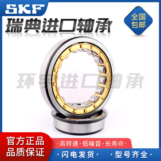 SKF进口SKF轴承 NU NJ 1048 1052 1056 1060 1064 1068 1072 ECP ECM 其他 NJ/NU-1064