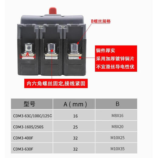 塑壳断路器消防用分励脱扣 辅助 CDM3S 3340消 220V分励 63A 220V分励+辅助3P