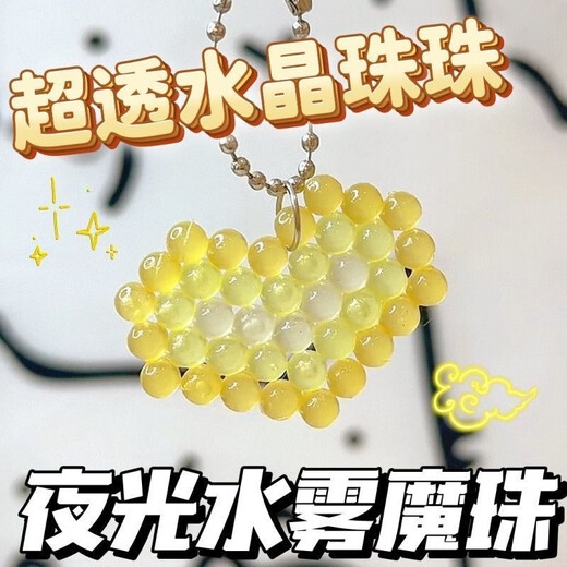 知酷水雾魔珠夜明珠玩具魔法珠发光手工diy儿童套材料套装新款女孩 糖果款15色1501粒+标准配件包 喷水即沾+赠配件包+品质保障